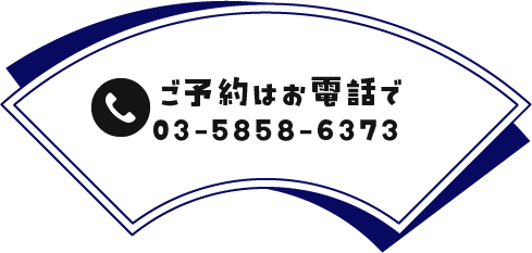 PCご予約はお電話で